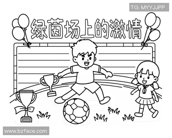 足球明星漫画书籍推荐让你领略绿茵场上的激情与梦想